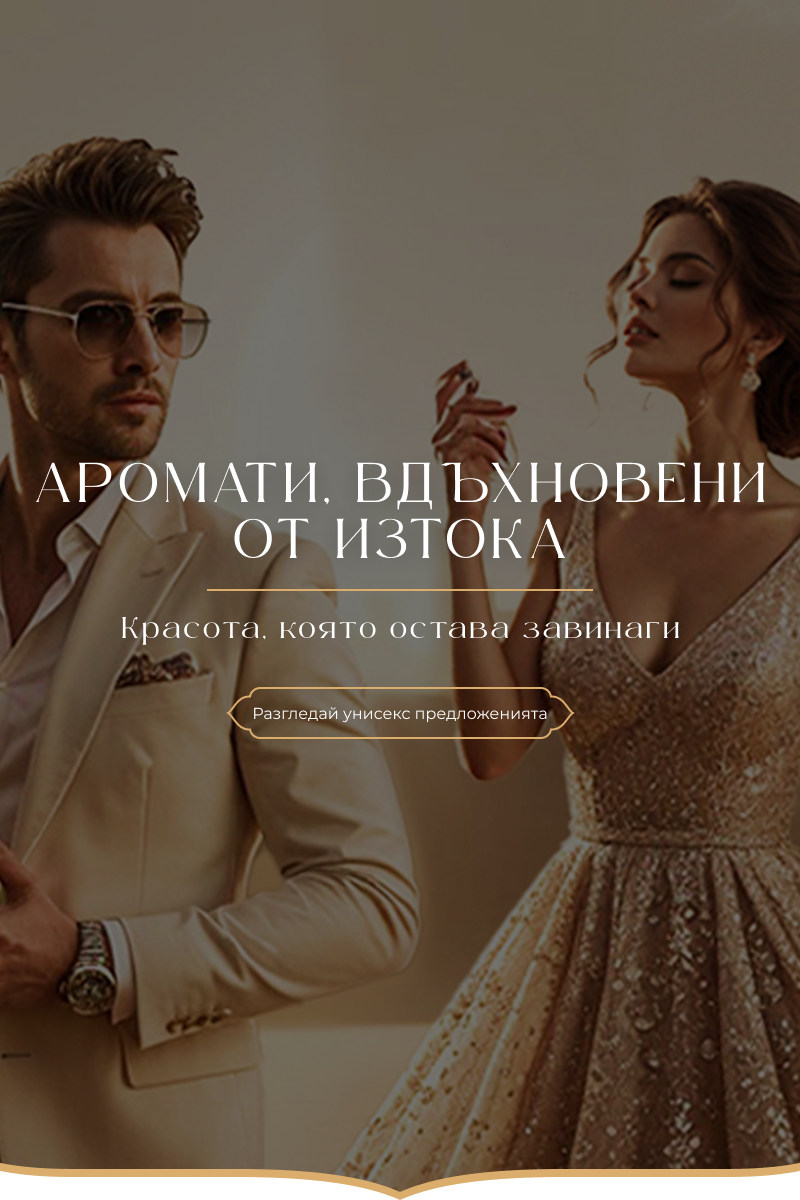 Лукс без граници